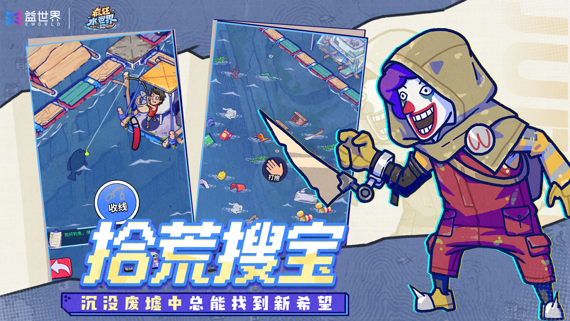 游戏内经营界面特写：浮动平台俯视角布局图，左侧是泛着蓝光的水产养殖网箱，中部为叠层种植架上生长的耐盐作物，右侧蒸汽管道连接着叮当作响的金属加工台