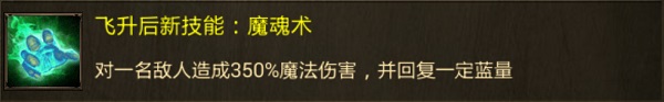 道士召唤神兽技能演示，元神瞬间膨胀为巨兽虚影，第一回合喷吐三道绿色毒焰，第二回合凝聚光球轰向单一目标，目标头顶飘起‘神圣伤害’红色字样