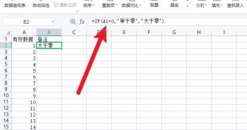 Excel编辑栏中清晰显示IF函数完整语法，括号内包含数值比较条件、双引号内的中文备注文本及逗号分隔符