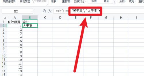 Excel表格界面中，C列已输入IF函数公式，D列实时显示对应生成的中文备注文字，如‘重点客户’‘跟进中’等标签化信息