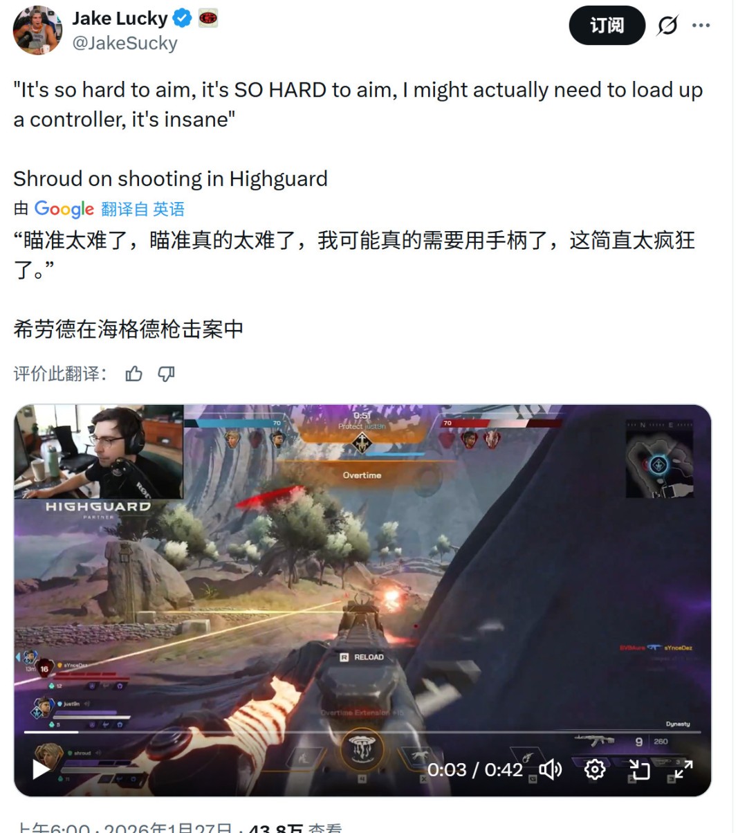 Shroud推特截图：配文‘Just spent 15 minutes trying to hit a stationary target at 10m with controller. Uninstalling. #PeakGuardians’，附带游戏内瞄准失败GIF动图