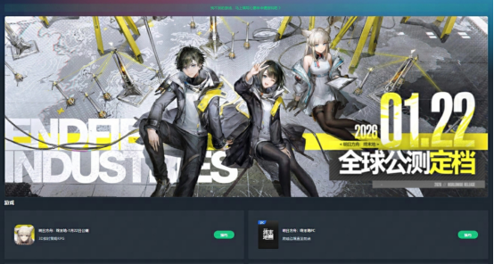 网易云游戏APP首页界面截图：顶部横幅为《明日方舟：终末地》公测倒计时海报，下方为‘搜索框’与‘热门游戏’图标栏，UI设计简洁科技感强