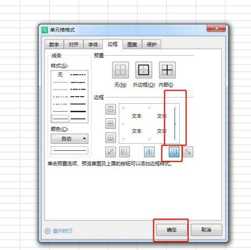 应用右侧竖线后的Excel表格效果对比，B列右侧新增一道深灰色细竖线，与左侧数据形成明确视觉分隔