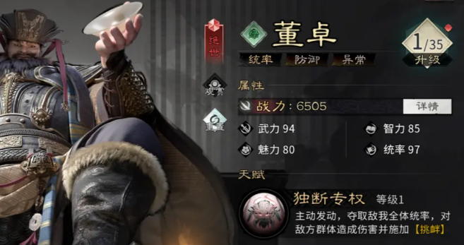 董卓怒目圆睁发动绝技：黑云压城，手中巨斧劈出暗金色能量波，三名敌将头顶浮现‘统帅流失’图标，脚下蔓延裂痕与易伤红光