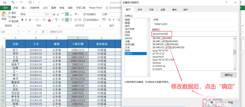 自定义格式设置界面放大图，类型输入框中清晰显示'yyyy/mm/dd'代码，下方确定按钮呈高亮可点击状态