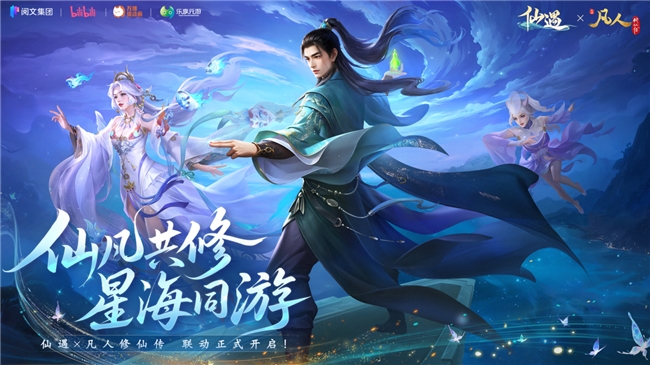 联动剧情界面截图：韩立立于断崖之巅直面九重天雷，背景是撕裂的紫黑色劫云与刺目电光，UI右下角显示‘全服进度：87%’