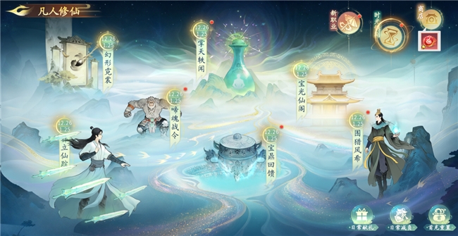 韩立仙踪玩法实机画面：玩家角色正施展天眼通技能，视野中浮现半透明金色足迹与模糊人影，远处山巅隐约可见韩立背影