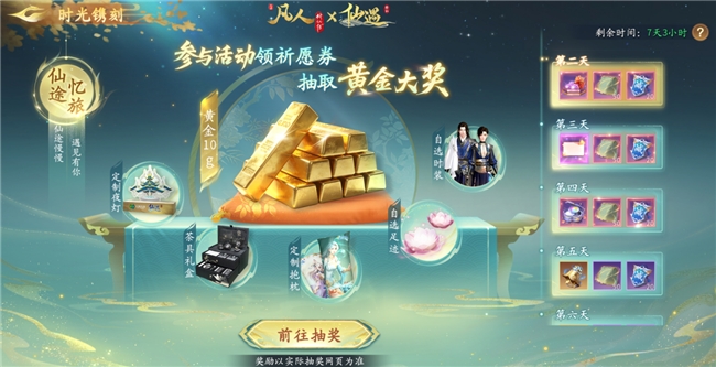 黄金抽奖活动界面：璀璨金色转盘中央悬浮10g金条模型，四周环绕时装、足迹、抱枕等实物奖品图标，底部滚动显示‘已送出黄金XX克’实时数据