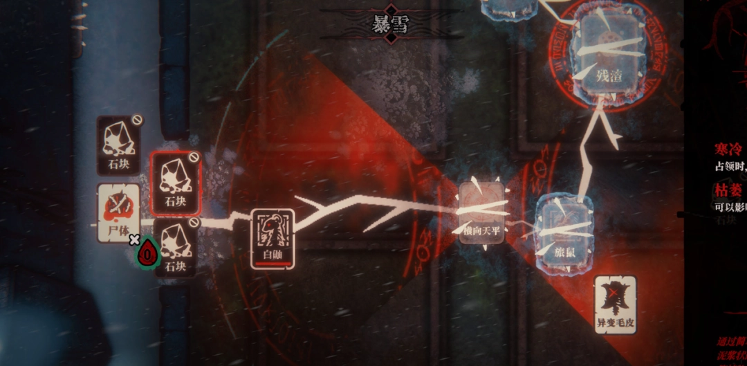 俯视角演示图：天平连线穿透一道断裂石墙，终点指向墙后闪烁微光的宝箱，周围散落着被忽略的符文残页