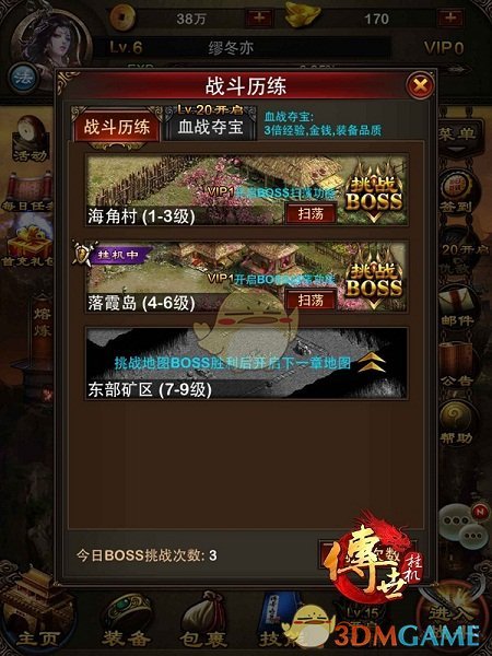 游戏内装备锻造界面特写，左侧显示‘宝石镶嵌台’，右侧10个装备栏位均亮起金色孔位，中央悬浮三颗闪耀红蓝绿宝石，界面底部标注‘全孔开启·战力+2850’