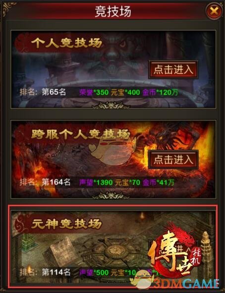 元神技能释放界面特写，左侧为我方三格元神头像与技能图标，右侧实时显示敌方元神血条与状态Debuff，界面底部浮动提示‘控制命中率+23%’