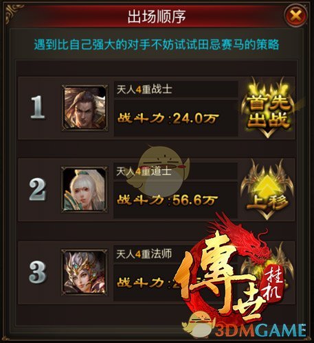 双屏对比图：左屏为对手元神阵容（三名火系爆发元神并列），右屏为我方针对性布阵（冰盾元神居首+雷击控制元神居中+毒伤持续元神压轴）