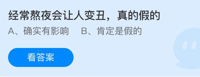 支付宝蚂蚁庄园界面截图：小鸡卡通形象活泼可爱，背景为温馨农场，顶部显示‘今日课堂’及倒计时，下方悬浮答题气泡框