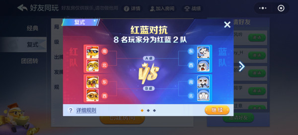 好友房复式玩法操作界面：左侧为标准化发牌动画，右侧实时同步显示多桌相同起手牌序列，界面顶部浮动提示‘本局采用复式规则，胜负取决于技战术解法优劣’