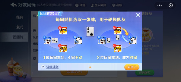 转蛋玩法流程示意图：六角形轮转图清晰标注A/B/C/D四位玩家在三轮对局中的搭档与对手变化路径，中央动态箭头指示当前轮次，界面底部显示‘本轮已平衡变量：100%’