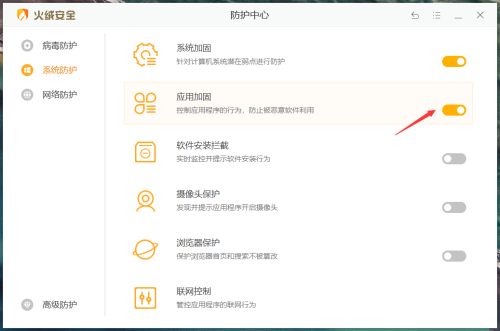 加固成功提示弹窗截图，中央显示‘应用加固已开启’白色文字，背景为半透明磨砂黑，底部附‘确定’按钮，视觉反馈明确有力