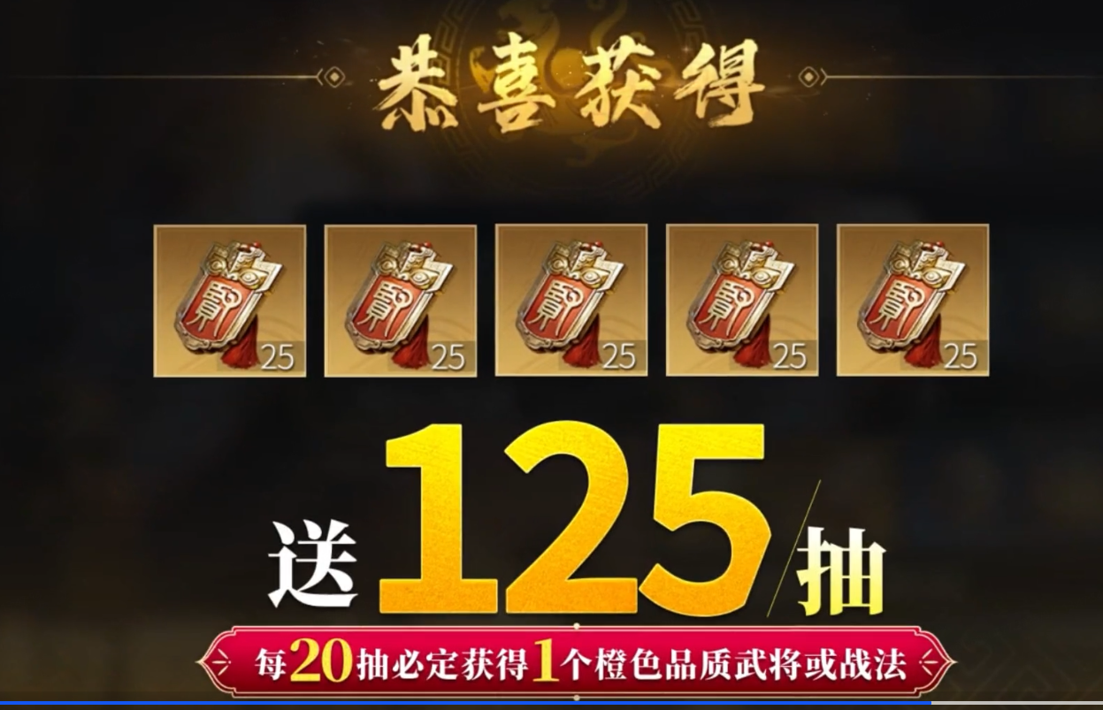 《三国：谋定天下》游戏主界面展示，恢弘古战场地图上悬浮金色武将卡牌与‘7日125抽’醒目福利标牌，UI风格厚重写实，充满策略博弈张力