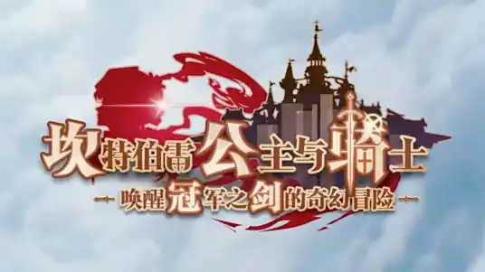 《坎公骑冠剑》里程系统可视化面板，环形进度条显示当前抽卡里程（已满85%），下方并列3个可兑换英雄头像及对应所需里程数（如‘雷欧尼斯：1200里程’），界面底部标注‘每抽1次=50里程’规则说明