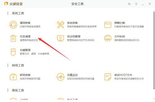 垃圾清理功能界面特写，‘注册表垃圾’选项被高亮勾选，右侧显示‘扫描中’动态提示与进度条