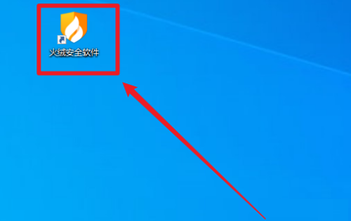 火绒安全软件主界面截图，左上角显示软件Logo，右上角可见三条横线组成的菜单按钮