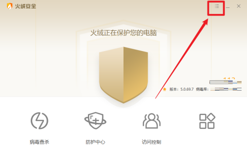 火绒安全侧边菜单展开界面，列表中「关于我们」选项被鼠标悬停高亮，下方有简洁图标标识