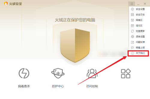 「关于我们」弹窗界面，窗口中部显示软件版本号与版权声明，底部按钮栏中「许可协议」文字按钮处于默认状态