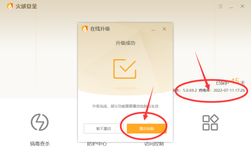 更新成功提示窗口，背景为深蓝科技感渐变，中央大号白色文字‘更新成功’，下方设有‘重启电脑’蓝色操作按钮
