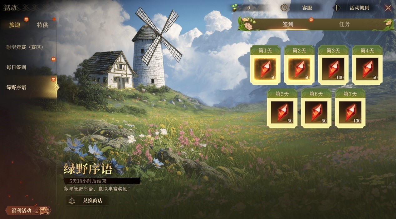 游戏内活动界面截图：左侧为动态日历签到面板，金色龙纹背景；右侧展示‘源初之芽’图标及获取进度条，界面右下角悬浮龙宝Q版形象并吐出小星星特效