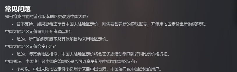 对比图信息图表：左侧为原价标签（红斜杠划除），右侧为新价标签（绿色对勾标注），清晰列出五款产品新旧价格及差额，底部注明‘仅限中国大陆Steam与官网’字样