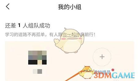 小组管理页面截图：顶部显示‘添加组员’绿色按钮，下方为可勾选的好友头像网格，每位头像旁标注昵称与最近学习时长