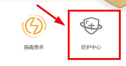 火绒安全软件主界面截图，左侧导航栏高亮显示'防护中心'，右侧三大防护模块（病毒防护、系统防护、网络防护）开关均处于开启状态，界面简洁无广告