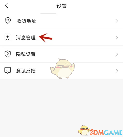 消息管理界面，顶部标题醒目，下方分组列出‘系统通知’‘课程提醒’‘每日一练’等条目，‘每日一练’行右侧带蓝色向右箭头图标