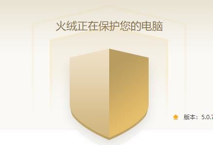 火绒安全软件官方安装界面截图，蓝色主色调，显示‘正在准备安装’状态，进度条停滞在30%位置