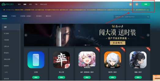 网易云游戏APP首页截图：顶部横幅为‘无限暖暖新春特辑’，搜索栏高亮显示‘无限暖暖’关键词，下方‘秒玩’按钮呈鎏金敦煌色