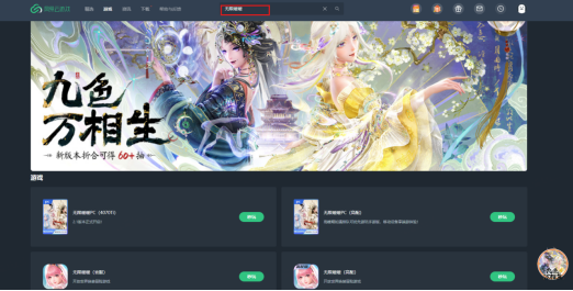 搜索结果页特写：《无限暖暖》图标旁标注‘云玩优先’绿色徽章，右侧显示‘2.2新版本已就绪’及‘4K画质支持’图标
