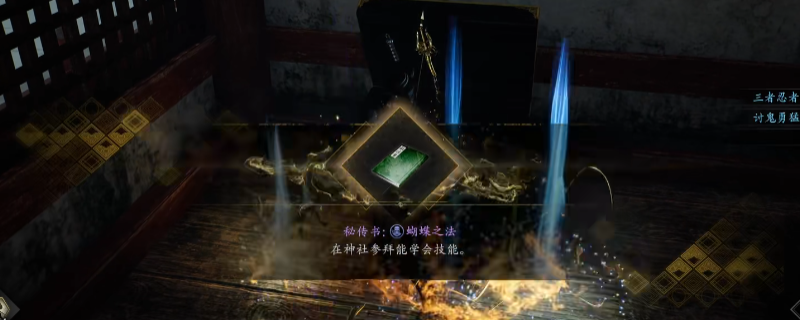 《仁王3》游戏内鞍马山西南密室场景：昏暗石室中，一只古朴木箱置于苔痕斑驳的石台上，箱盖微启散发淡青微光，背景墙上隐约可见褪色蝴蝶纹样壁画