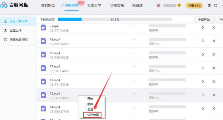 启用优先传输后的实时效果对比图：原排队位置靠后的文件进度条突然加速推进，右侧显示「优先中」绿色标签及动态刷新的剩余时间