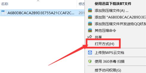 Windows系统下右键点击BT种子文件，弹出‘打开方式’菜单，光标悬停在‘选择其他应用’选项上