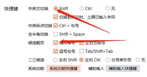翻页键设置完成界面，‘上一页’字段显示已设为‘-’键，‘下一页’字段显示为‘=’键，右侧绿色对勾图标表明配置保存成功，底部提示‘设置已生效’