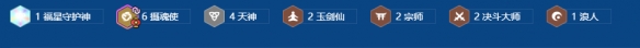 羁绊效果可视化图解：左侧6个摄魂使头像发光联动，右侧4个天神徽章闪耀，中间箭头标注‘法强+40%’‘减伤35%’等关键数值增幅