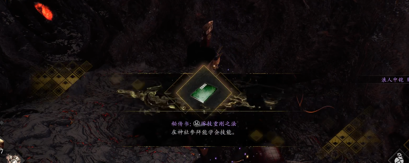 《仁王3》三方原地狱西北角场景截图：阴森断崖下三具焦黑武士尸体呈三角分布，中央尸体腰间散发幽蓝色微光，背景弥漫浓重紫黑色瘴气