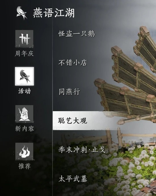  gameplay截图：滹沱割麦场全景，金黄色麦田随风起伏，玩家角色正操控悬浮于半空的机械割草机组件，组件由水墨线条勾勒而成，前端高速旋转的墨色刀刃泛着微光，地面散落点状麦仁粒子特效