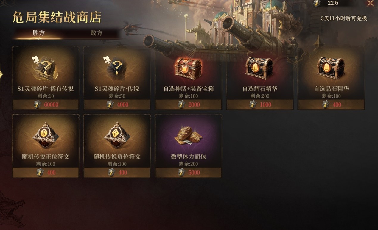 战令界面展示：进度条满格时弹出S5专属神器强化券特效，背景为燃烧的号角图腾，下方列出‘集结勋章达人’‘基建先锋’‘首领终结者’三项高阶成就图标