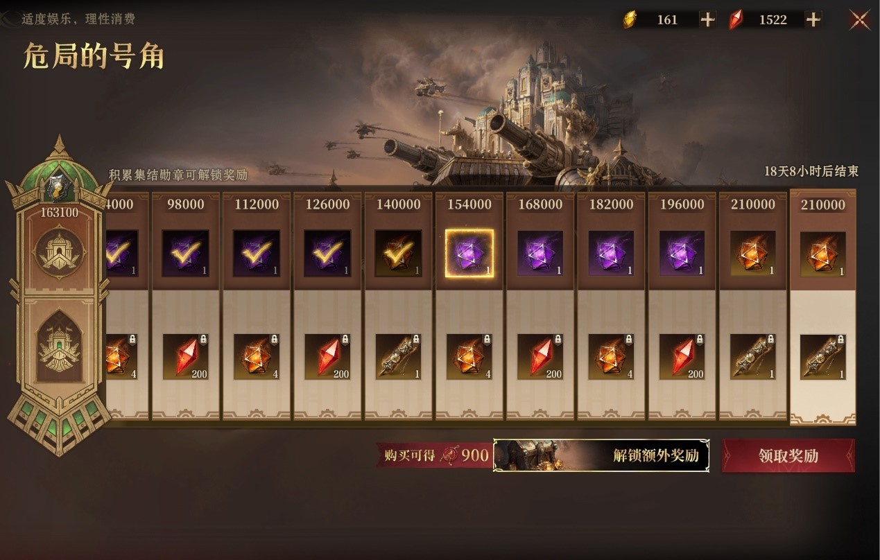 宣传CG截图：镜头掠过千军万马铺设道路的壮阔场面，最终定格在两面服务器战旗于烈火中交织升空，空中浮现发光大字‘危局集结战 S5赛季’