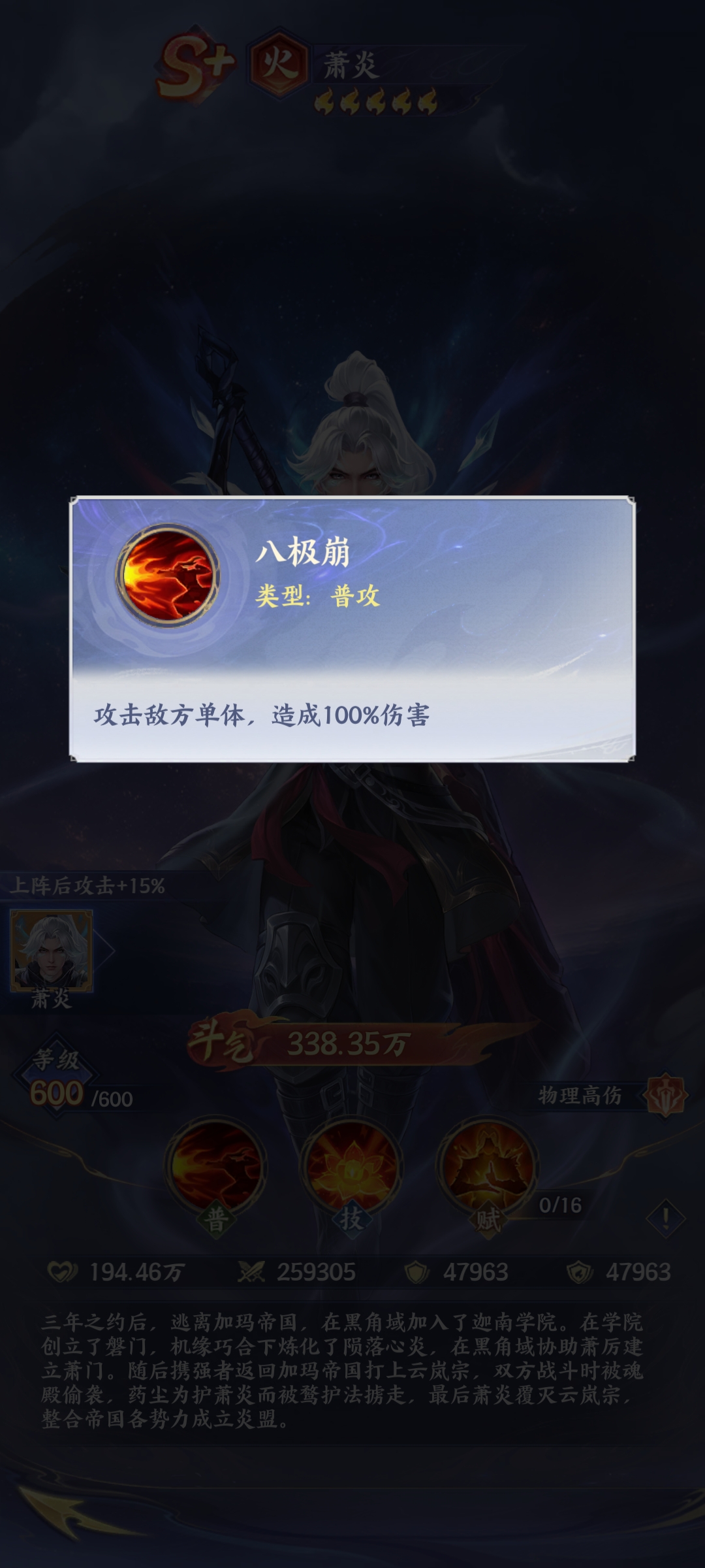 实战战斗截图：火萧炎在副本Boss战中连续普攻，屏幕中央浮现三朵旋转燃烧的佛怒火莲，地面残留灼烧红圈，Boss血条呈现断崖式下跌