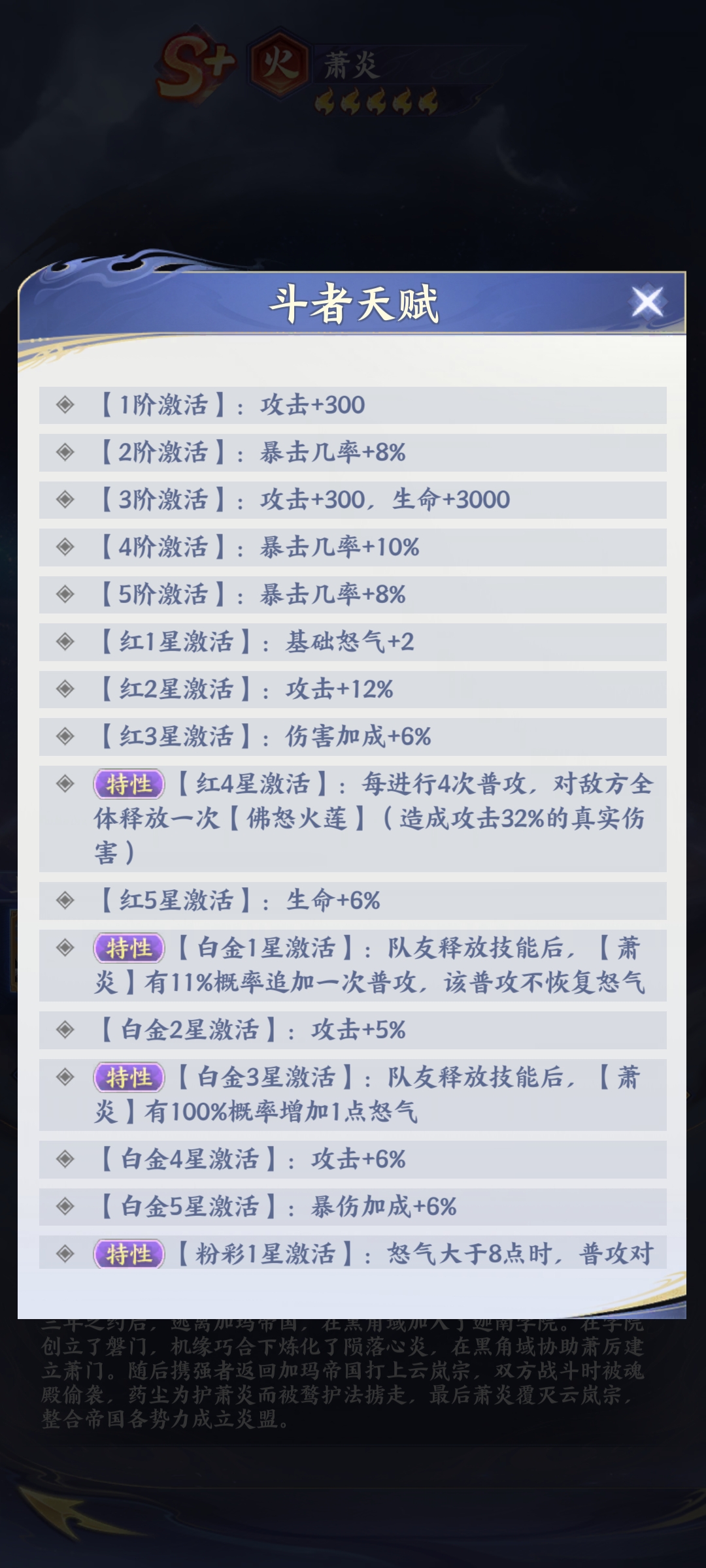 全服战力榜TOP10截图：火萧炎头像居首，战力数值突破280万，下方显示‘八极崩·满怒普攻’与‘佛怒火莲·真实灼烧’双标签