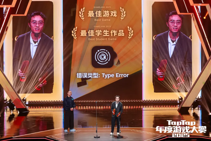 《错误类型：Type Error》制作人晏金晨代表学生团队登台领奖，五人身着简约便装，笑容青涩而笃定，背景是TapTap年度游戏大赏璀璨舞台与巨型LED屏上的赛事LOGO