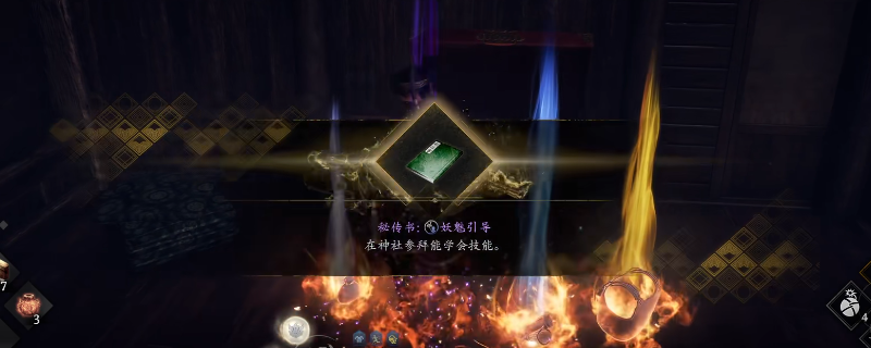 《仁王3》游戏内实机画面：二俣城虎口分岔口东侧场景，一座古朴厚重的大型木石宝箱置于碎石坡道尽头，箱盖微启散发淡紫色妖气光晕，周围漂浮数缕半透明狐形灵影