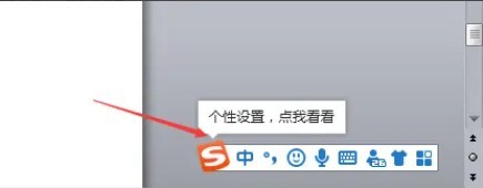 Windows任务栏右下角状态栏特写，搜狗输入法图标高亮显示，鼠标右键弹出包含多个选项的上下文菜单