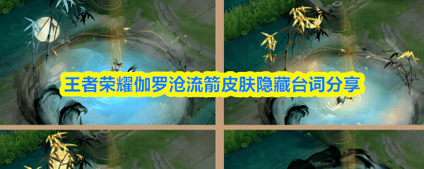 伽罗“沧流箭”皮肤原画高清展示：身着靛青渐变劲装，披帛如流水倾泻，手持泛着墨色微光的长弓，背景隐约浮现长城剪影与飘散的瓣鳞花，整体风格空灵隽永